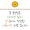 당동횟집 | 고성 해해해캠핑장 인근 맛집 당동해변횟집 모듬회 대자 솔직후기