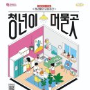 머물곳 이미지