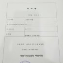 자유한국당 충남도당 대변인, 여론조사 개입 보도한 언론사 상대 검찰 고발..(대한타임즈) 이미지