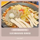 문래역 매운갈비찜 맛집 - 브라더매운갈비찜 문래본점