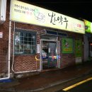 은하숯불회관 이미지