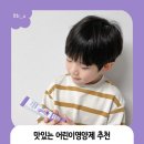 몽지 | 어린이영양제 추천 쁘띠앤어린이칼마디 쑥쑥젤리 칼슘