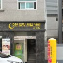 동서빌딩 | 동서그래핀 부산동래수면힐링카페 단잠 동래점 방문 후기 🌙