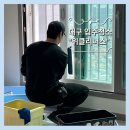 대구입주청소 비용 위클리너스로 한 이유