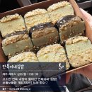별난김밥 - 고양시 덕양구 도래울로 42-4 | 별난김밥
