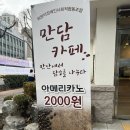 만안구청 앞