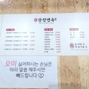 경산 진량 맛집 장천면옥 내돈내산 솔직후기