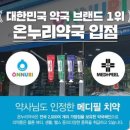 메디필약국 이미지