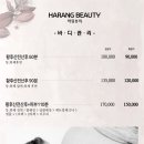 하랑스포츠