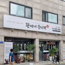 환이네뭉티기 강서직영점 이미지