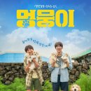 넷플릭스 영화추천 | 넷플릭스 무도실무관 스포없는 줄거리와 솔직후기