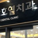 장호열치과의원