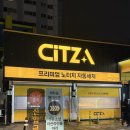 가양셀프주유소 | 24시 [씻자 노터치 세차장] 강서직영점 방문후기