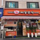 삼전역3번출구앞 이미지