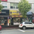 작은김밥천국 | 청주 율량동 맛집 &lt;나리네김밥천국&gt; 율량동 분식 추천 떡볶이 튀김 김밥 솔직후기