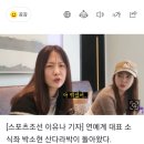 현재 반응 안좋은 김숙tv에 올라온 산다라박 박소현 44좌 66좌 소식좌 컨덴츠 이미지