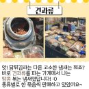 매산견과류