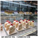 충주 대형 카페 다양한 디저트 맛집 듀레베이커리 본점