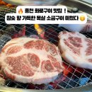 홍천참숯화로구이 | 🔥 홍천 화로구이 맛집! 참숯 향 가득한 목살 소금구이 미쳤다 😋