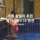 V10빌라 이미지