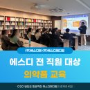 에스디메디칼 이미지