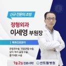 원주센트럴정형외과 네이버블로그