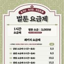 벌툰천안