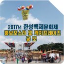 한성익스프레스
