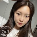 네일블라 | [부산대 딜라뷰티] 부산대역왁싱샵 깔끔한 헤어라인 왁싱 후기