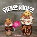 오쉐이크