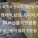 삼성;엘지;캐리어;대우;위니아에어컨 이미지