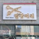 빨강머리 | 한국외대 글로벌캠퍼스 앞 빨강머리 솔직후기