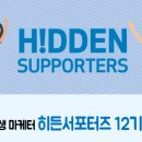 히든푸드 이미지
