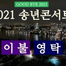영라이브7080