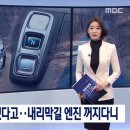 MBC 펠리세이드 이미지