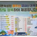 제주노을 (참숯불집) 이미지