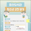 둔산도서관 이미지