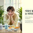 야근은 필수 | 💼 직장인 필수템! 야근 후 피로 풀리는 비타민 조합