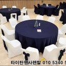 타이탄행사렌탈 이미지