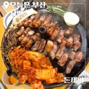 솥돼가 | 부산 서면역 맛집 삼겹살 솥뚜껑에 맛있게 굽는 돈제이 방문후기