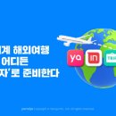 야놀자_4
