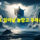 토라 이미지