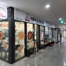 떡볶이참잘하는집 떡참 고양삼송점