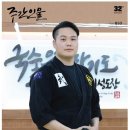 합기도 우리도장 이미지