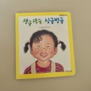 푸름이어린이집[아이행복] | [내돈내산] 푸름이 까꿍 전집 후기｜돌 전후 창작 그림책 40권 (29개월까지 실사용기)