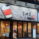 하삼동커피 신호동점
