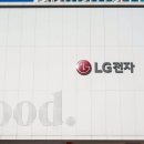 엘지전자(주) | 수원 가전매장 혼수준비하기 좋은 LG전자 베스트샵 영통점 후기