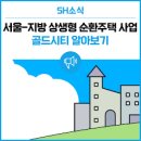 골드시티2 이미지