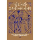 동유 쇼핑하우