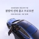 HS효성더클래스 창립 22주년 기념 벤츠 신차 출고 프로모션 진행 이미지